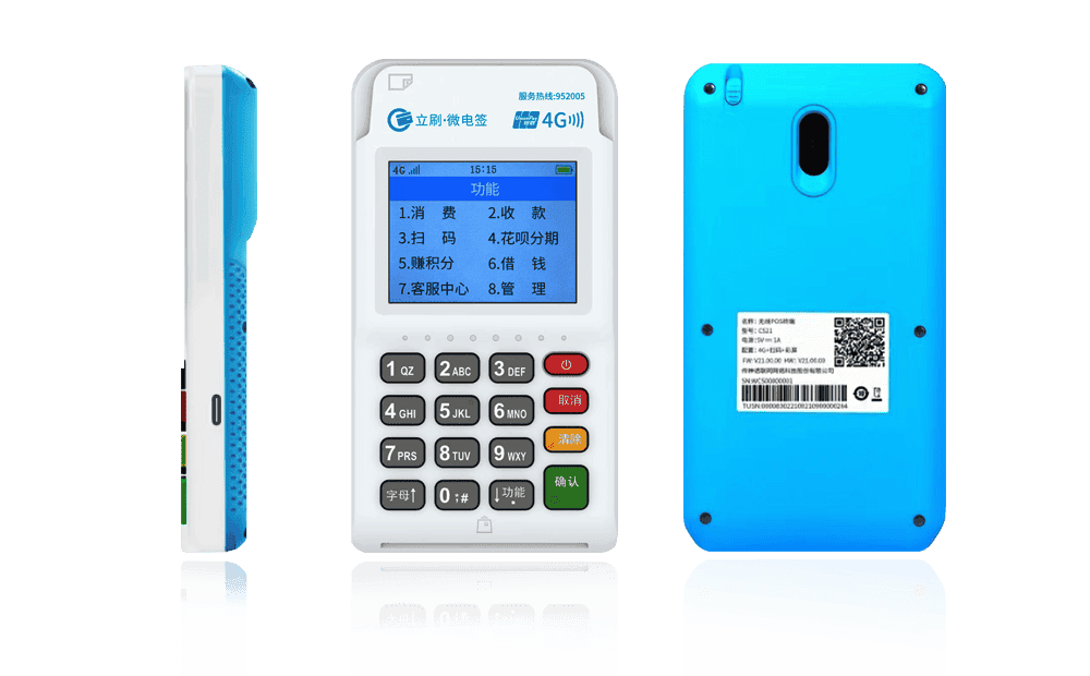 加乐镇立刷电签POS机